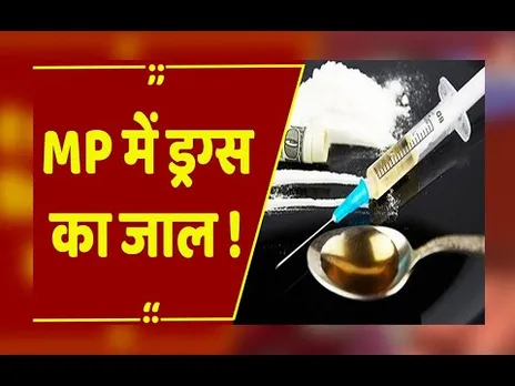 MP : एमडी ड्रग्स के नेटवर्क ने भोपाल को बनाया हब,एक साल में 3 बड़े केस आए सामने
