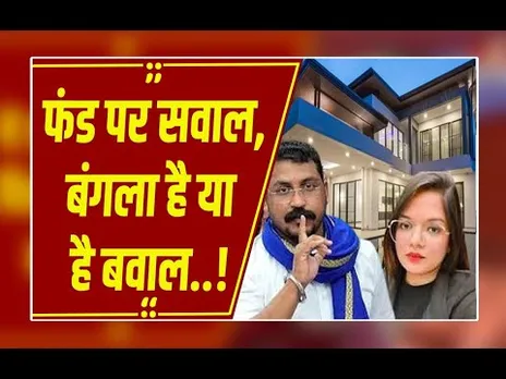 रोहिणी ने आजाद समाज पार्टी का बैंक स्टेटमेंट किया वायरल, ढाई करोड़ के फंड को लेकर किया सवाल