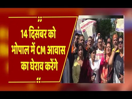 Bhopal में IAS संतोष वर्मा के बयान का विरोध, ब्राह्मण समाज 14 दिसंबर को CM निवास घेराव करेगा