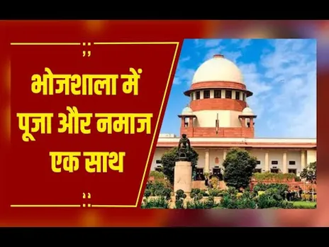 Dhar : भोजशाला में आज पूजा और नमाज एक साथ, 8 हजार जवान तैनात