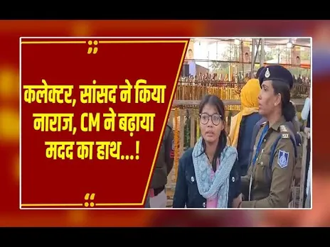 कलेक्टर-सांसद ने मोड़ा मुंह, CM मोहन यादव बने 'मसीहा'! अनामिका अब बनेगी डॉक्टर, आदेश जारी