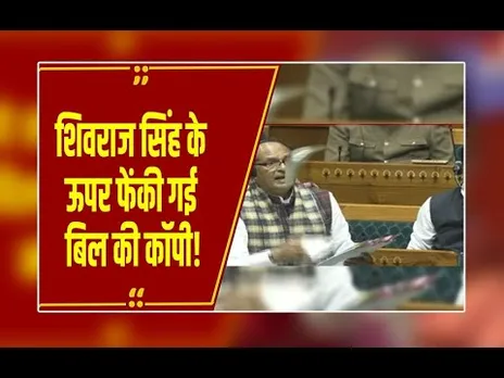 Bill Controversy:लोकसभा में ‘जी राम बिल’ पर हंगामा, मंत्री शिवराज सिंह पर फेंकी गई बिल की कॉपी