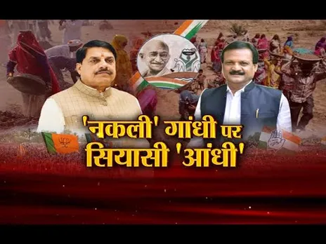 आज का मुद्दा: 'नकली' गांधी पर सियासी 'आंधी', CM के निशाने पर गांधी परिवार