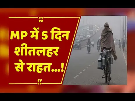 Bhopal : शहरों में सुबह से छाया घना कोहरा,विजिबिलिटी 100 मीटर तक गिरी...