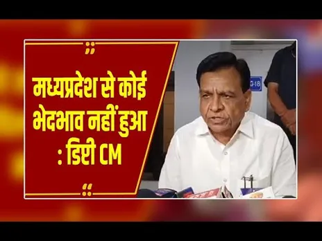 Bhopal : केंद्रीय बजट पर बोले जगदीश देवड़ा, बजट पूरे देश और हर वर्ग के लिए है...
