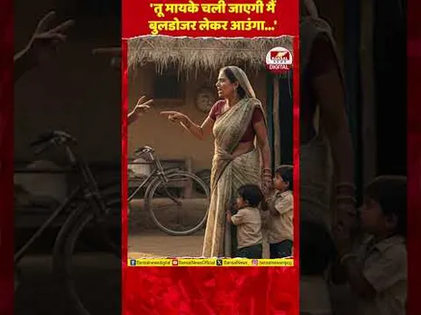 बीवी बार-बार चली जाती थी मायके, JCB लेकर ससुराल पहुंचा पति और फिर कर दी ये हरकत