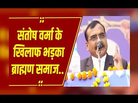 Gwalior: FIR की मांग तेज! संतोष वर्मा के बयान पर सवर्ण समाज का भड़का गुस्सा