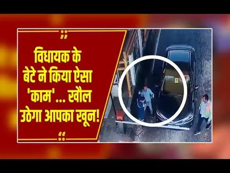 टैक्स मांगा तो विधायक के बेटे ने जड़े थप्पड़, सरेआम गुंडागर्दी का वीडियो देख खौल उठेगा आपका खून!