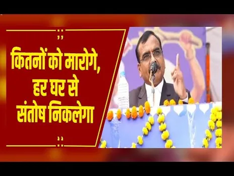 IAS संतोष वर्मा का एक बार फिर विवादित बयान-  'कितनों को मारोगे, हर घर से संतोष निकलेगा'