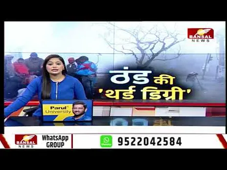 छत्तीसगढ़ में ठंडी हवाओं का असर, सरगुजा में कड़ाके की ठंड और बलरामपुर में जमी ओस