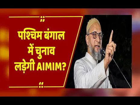 बिहार और महाराष्ट्र में AIMIM की जीत, अब बंगाल–तमिलनाडु चुनाव पर Asaduddin Owaisi की नजर