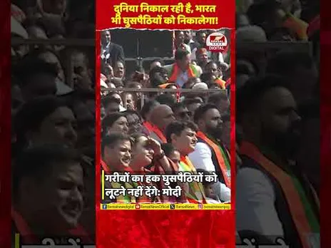 PM मोदी का अल्टीमेटम: 