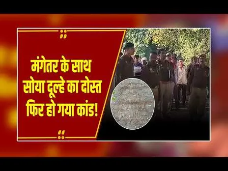 Jhansi: पत्थर ने कैसे खोला मंगेतर के Affair का राज?