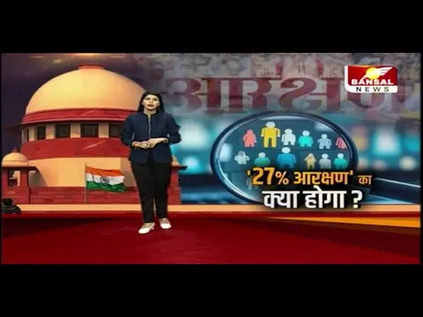MP में 27% OBC आरक्षण पर आज SC में फाइनल हियरिंग, हो सकता है बड़ा फैसला