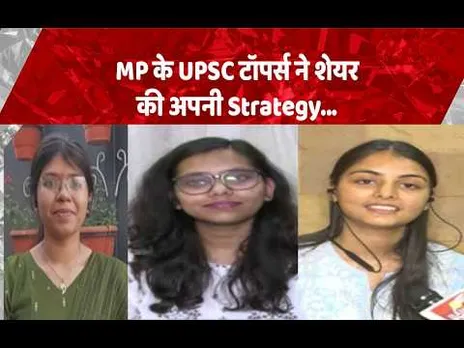 UPSC CSE 2025 Result: टॉप 10 में MP के 2 कैंडिडेट, ऑल इंडिया टॉपर से खास चर्चा