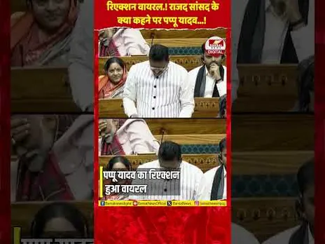 सदन में चर्चा के दौरान राजद सांसद ने 'वंदे मातरम्' की जगह कहा 'वंदे भारत