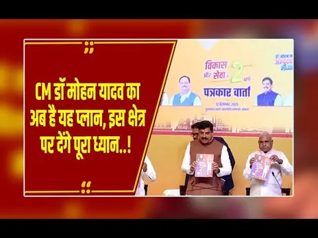 2 साल पूरे, आगे 'कृषि क्रांति' की तैयारी! CM मोहन ने खुद बताया सिंचाई सिस्टम को मजबूत करने का प्लान