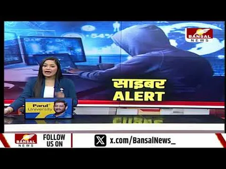 Cyber Fraud : 68 करोड़ यूजर्स का डेटा लीक, MP स्टेट साइबर ने जारी की एडवाइजरी