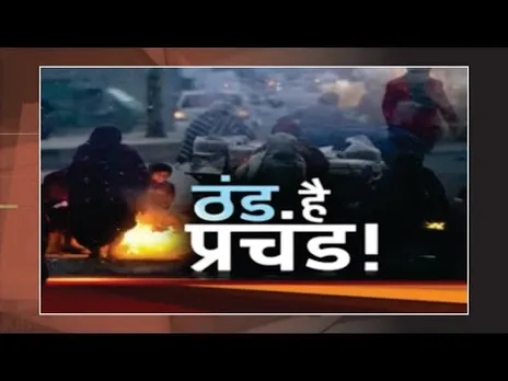 CG Weather: प्रदेश में दो दिन शीतलहर अलर्ट, रायपुर-दुर्ग सहित कई संभाग ठिठुरे