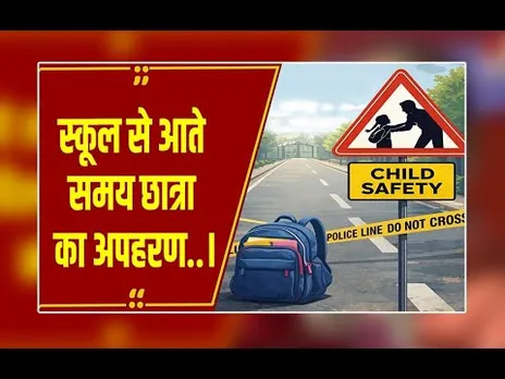 Raigarh : चाकू दिखाकर शाकिब खान ने छात्रा का किया अपहरण,महिला थाने में पीड़िता ने दर्ज कराई रिपोर्ट