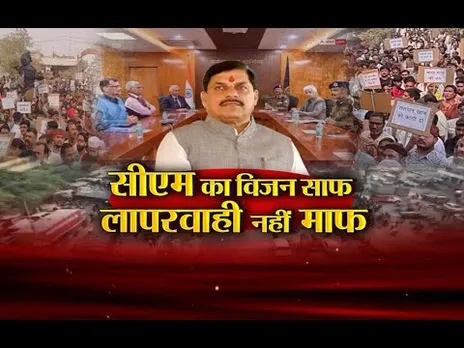 आज का मुद्दा: सीएम का विजन साफ, लापरवाही नहीं माफ,300 पुलिसकर्मी कर रहे जंगल में कॉम्बिंग