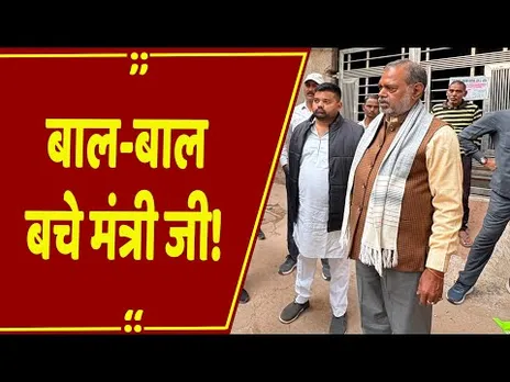 Gwalior: मंत्री कुशवाहा की सुरक्षा में बड़ी लापरवाही, नशेड़ी ने गाड़ी के सामने कर दिया ये बड़ा कांड