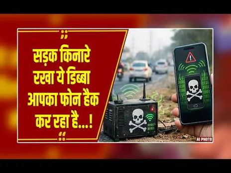 सावधान! सड़क पर चलते-फिरते मोबाइल टावर ऐसे उड़ा रहे हैं आपका बैंक बैलेंस