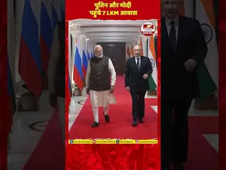 7 LKM पर मोदी-पुतिन की मुलाकात! भारत-रूस वार्षिक शिखर सम्मेलन से पहले हुई अहम चर्चा