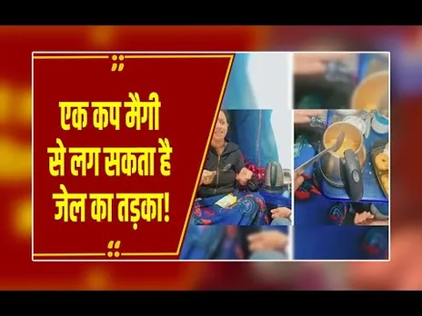 ट्रेन में इलेक्ट्रिक केतली का इस्तेमाल किया तो देना पड़ेगा इतना जुर्माना