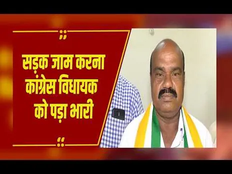 जांजगीर-चांपा में चक्काजाम पर कार्रवाई, Congress MLA व्यास कश्यप समेत 12 लोग गिरफ्तार