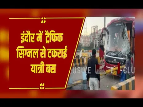 Indore में ट्रैफिक सिग्नल से टकराई यात्री बस:करीब 35 यात्री सवार थे, सभी सुरक्षित