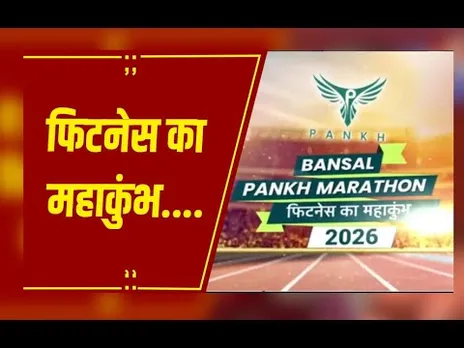 नवा रायपुर में 'Bansal Pankh Marathon', तीन कैटेगरी में रेस, अभिनेता रणदीप हुड्डा हुए शामिल