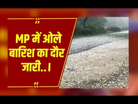 Bhopal: भोपाल समेत कई जिलों में आंधी-बारिश, 20 जिलों में मावठा गिरने का अलर्ट...