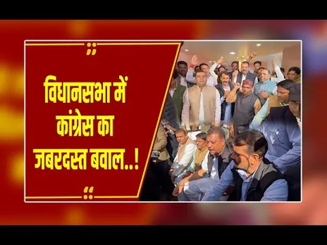 मनरेगा योजना का नाम बदलने पर भड़के उमंग सिंघार, बोले- 'बापू की विरासत मिटाने नहीं देंगे