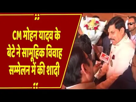 CM Mohan Yadav Son Wedding : 22 दूल्हों के साथ CM के बेटे की शादी, क्या बोले सीएम मोहन यादव