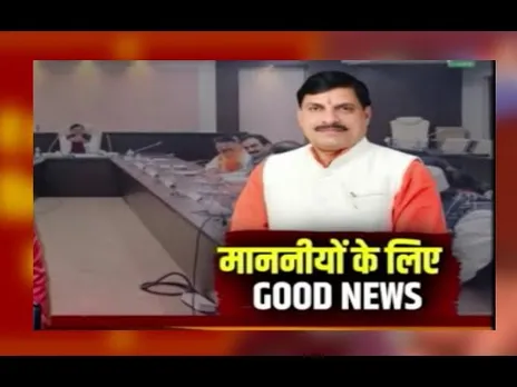 MP में A+ की नोटशीट को लेकर बड़ा बदलाव, ट्रांसफर ऑर्डर अब 3 दिन में निकालना अनिवार्य