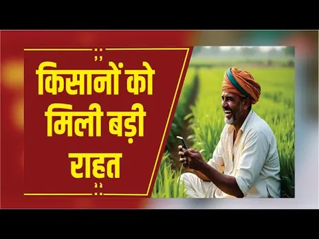 Raipur : किसानों को मिली बड़ी राहत, तुंहर टोकन ऐप की टाइम लिमिट खत्म