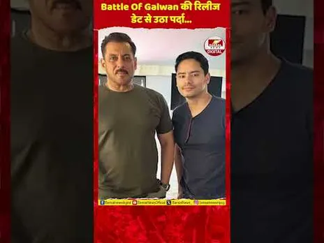 सलमान खान की ‘बैटल ऑफ गलवान’ की शूटिंग खत्म... फिल्म थिएटर्स पर कब देगी दस्तक?