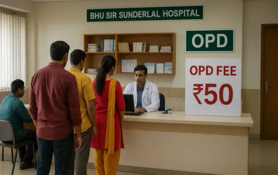 BHU OPD Fee: सर सुन्दरलाल अस्पताल में ओपीडी फीस बढ़ी, अब 30 की जगह 50 देना होगा, मरीजों को मिलेगा 28 पेज का नया बुकलेट