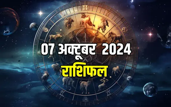 07 October 2024 ka Rashifal