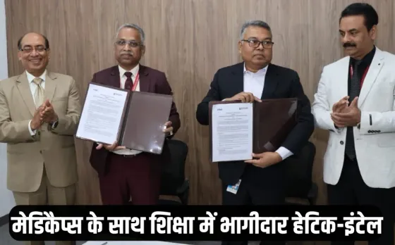 Medicaps University Centre of Excellence Hetic Intel unnati Lab agreement Indore hindi news