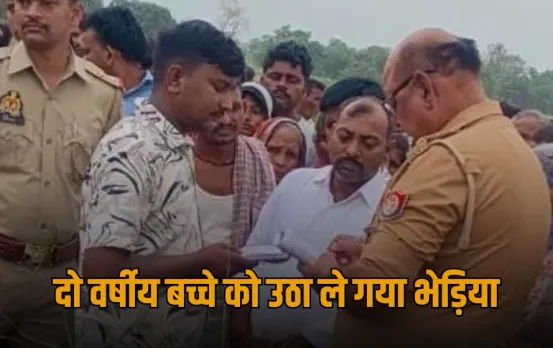 UP Wolf Attack Case Bahraich News Bhedia Ka Aatank zxc