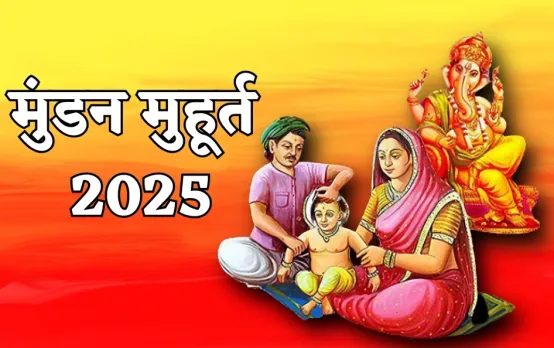 मुंडन मुहूर्त 2025