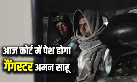 Gangster Aman Sahu