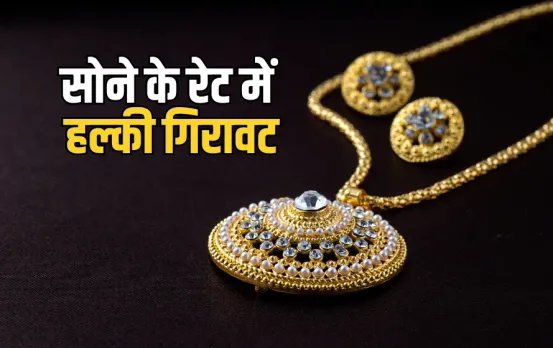 Gold-Silver Rate Today 8 June