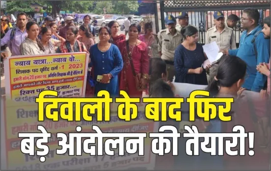 MP-Shikshak-Bharti-2024