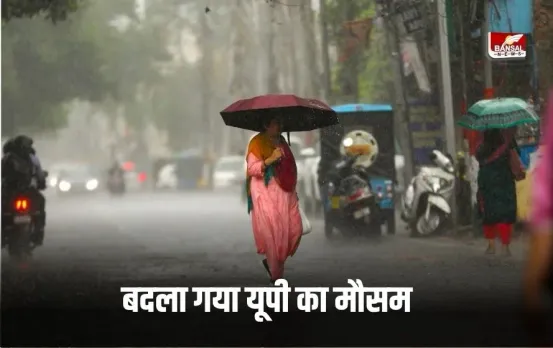 UP Weather News: क्या कमजोर पड़ गया मानसून? देखिए IMD का आज के मौसम का लेटेस्ट अपडेट