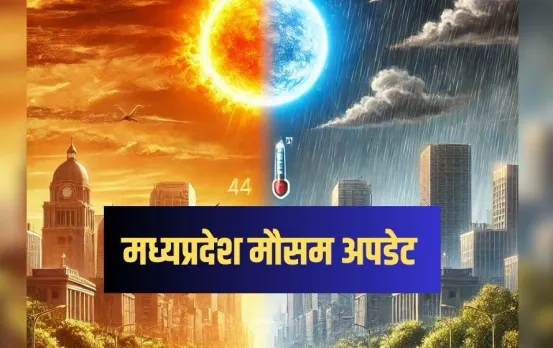 MP Weather Update: भोपाल, इंदौर और ग्वालियर में गिरा तापमान, अगले 24 घंटे कैसा रहेगा मौसम, पढ़ें IMD का लेटेस्ट अपडेट
