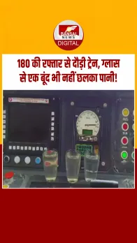 राजस्थान: 180 KM प्रति घंटे की रफ्तार से दौड़ी ट्रेन, इंजन में रखे ग्लास से एक बूंद भी नहीं छलका पानी,