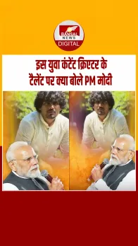 Mann Ki Baat: पीएम मोदी ने मन की बात में युवा कंटेंट क्रिएटर यश सालुंके की तारीफ